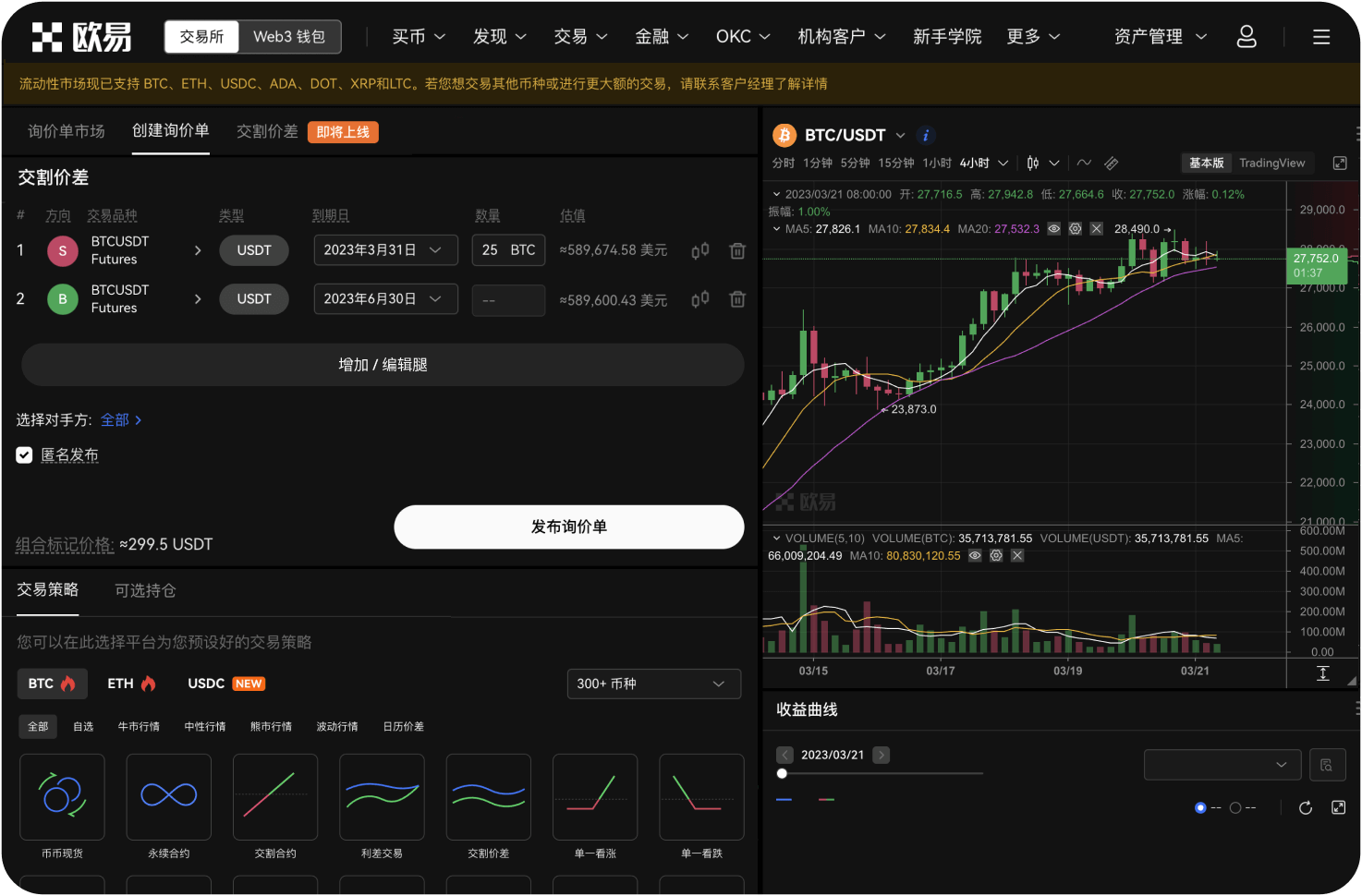 如果我在交易所被骗了，钱能追回吗